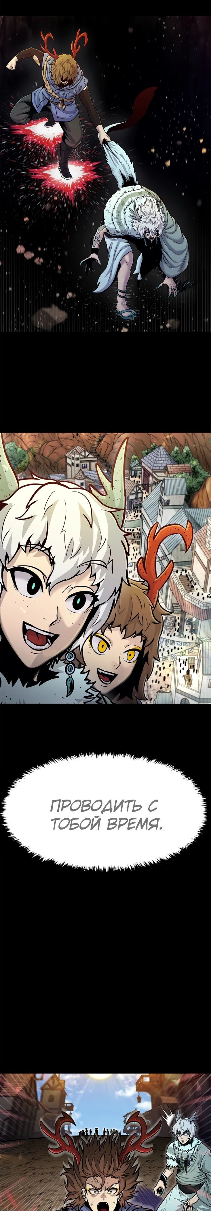 Глава 72 - страница 29