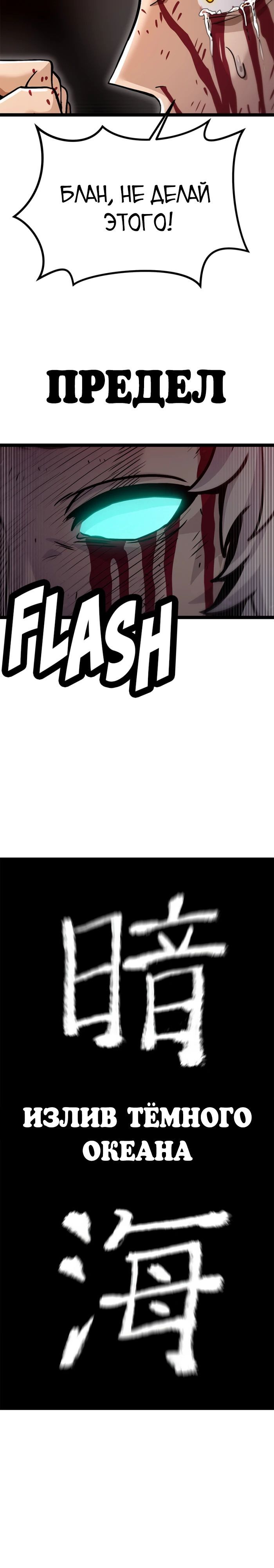 Глава 72 - страница 31