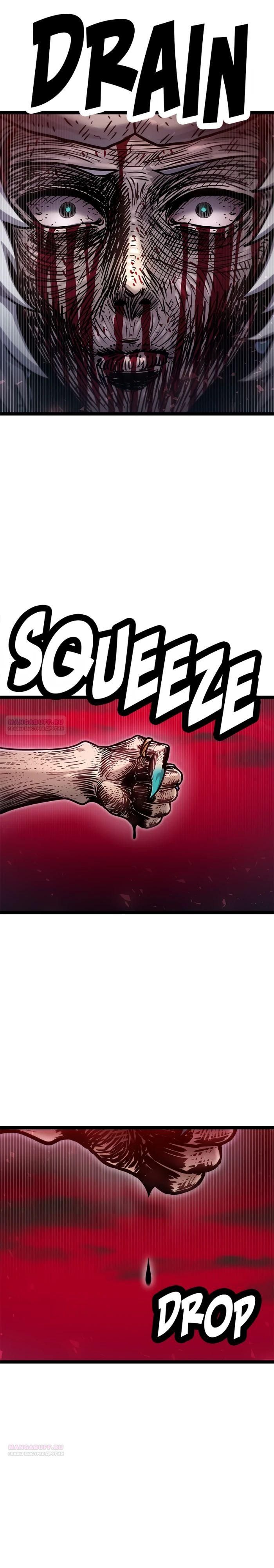 Глава 72 - страница 32