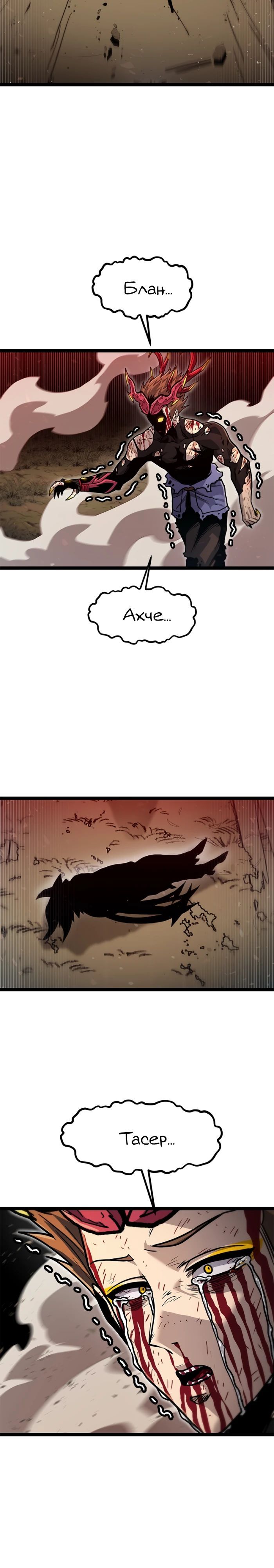 Глава 72 - страница 35