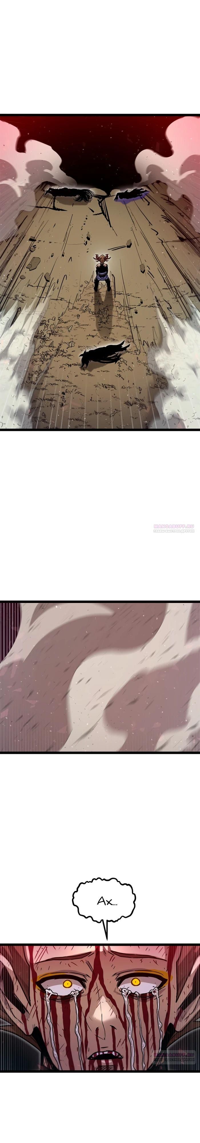 Глава 72 - страница 36