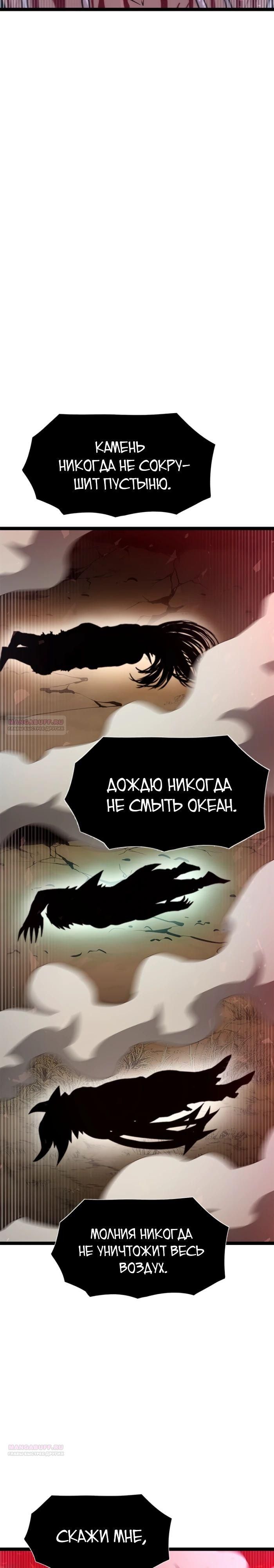 Глава 72 - страница 38