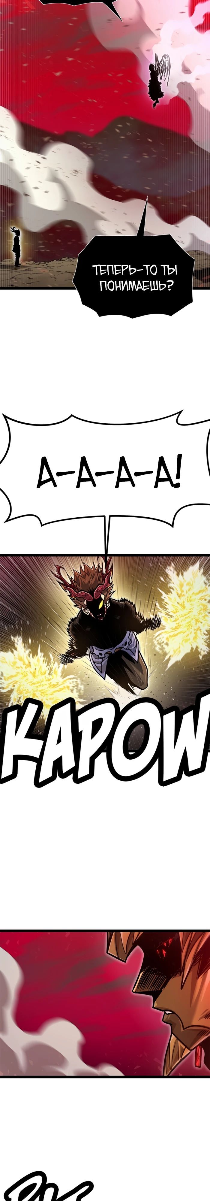 Глава 72 - страница 39