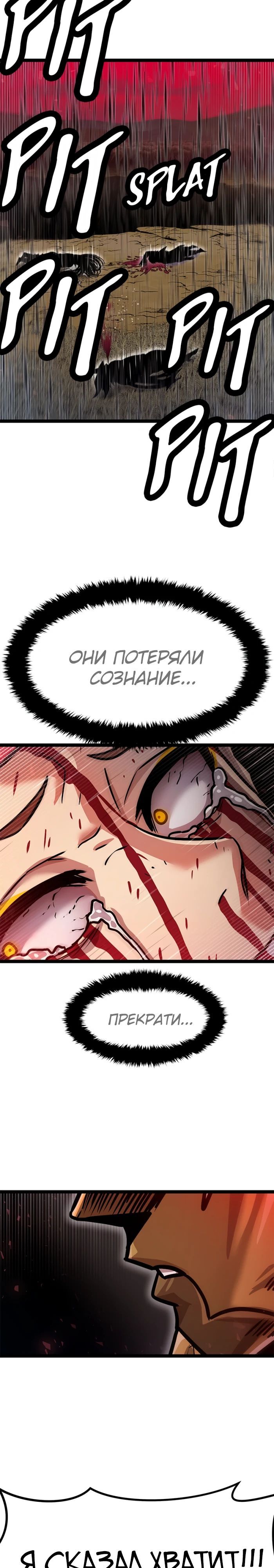 Глава 72 - страница 41