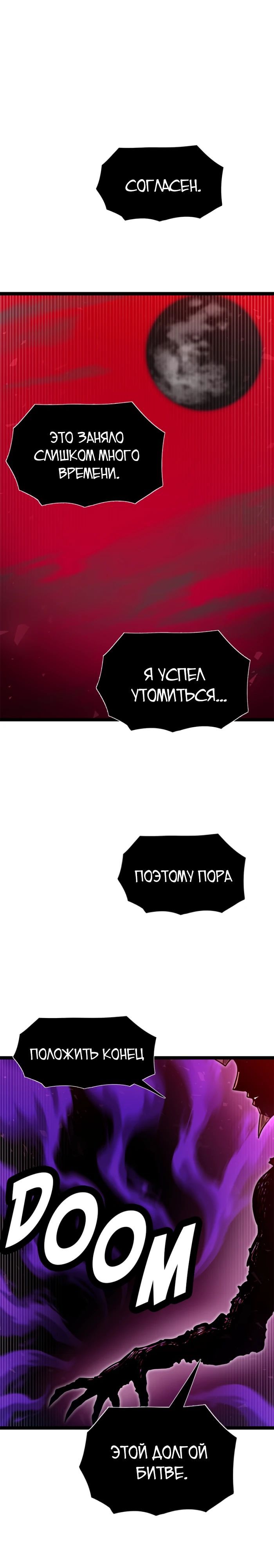 Глава 72 - страница 43