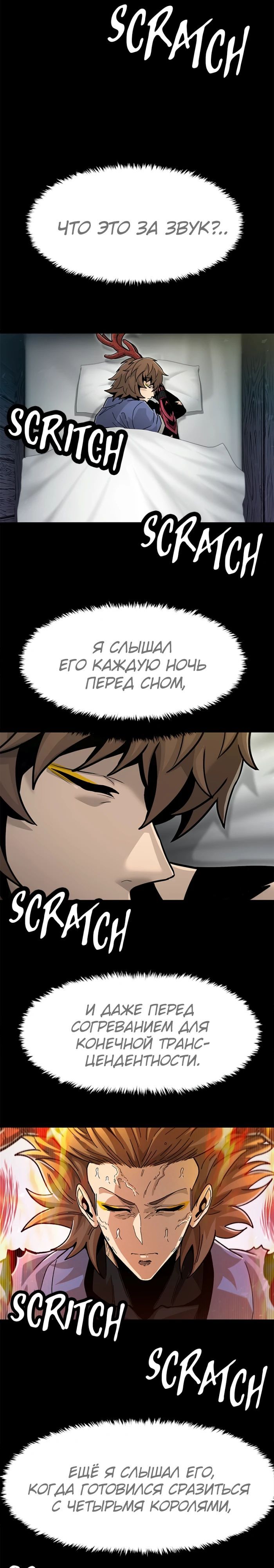 Глава 72 - страница 45