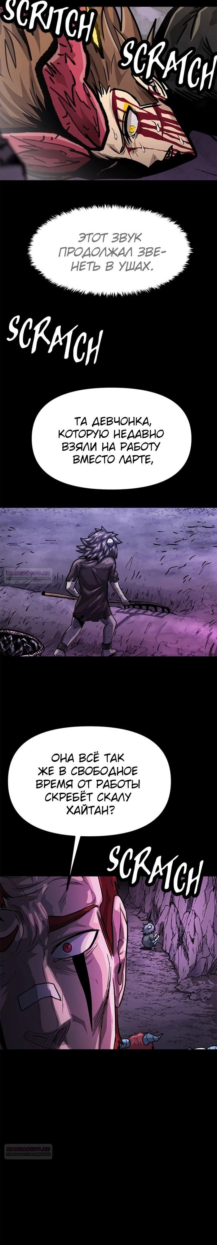 Глава 72 - страница 46