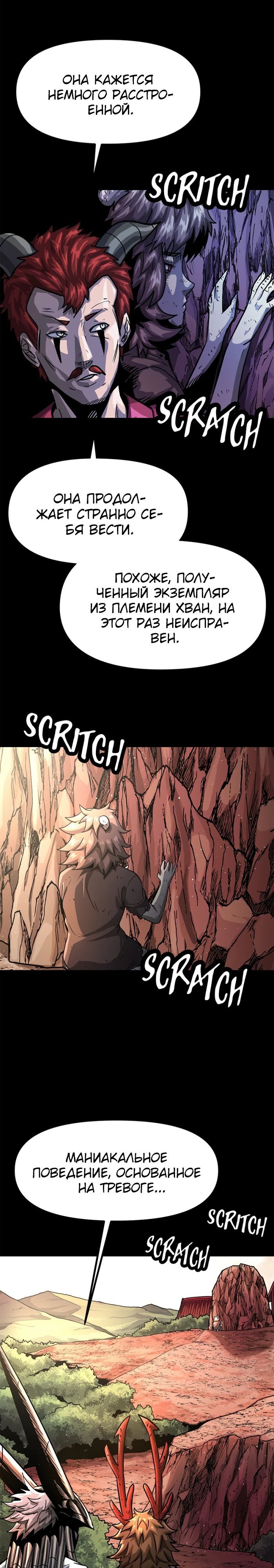 Глава 72 - страница 47