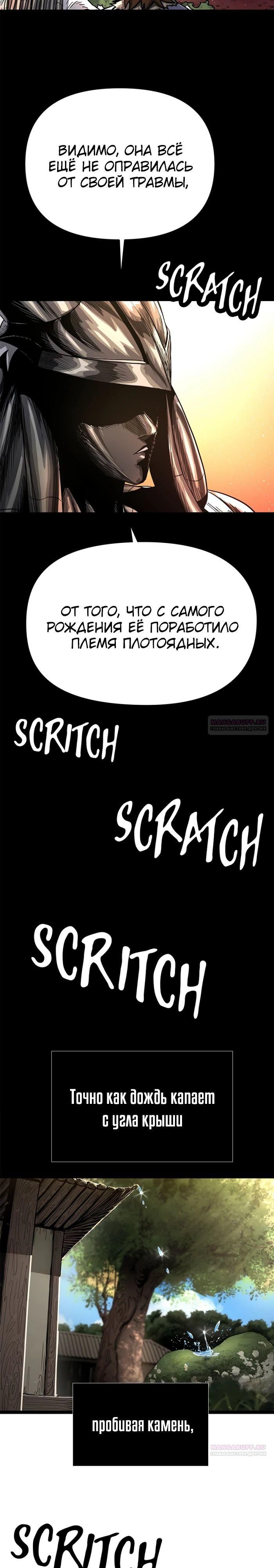 Глава 72 - страница 48