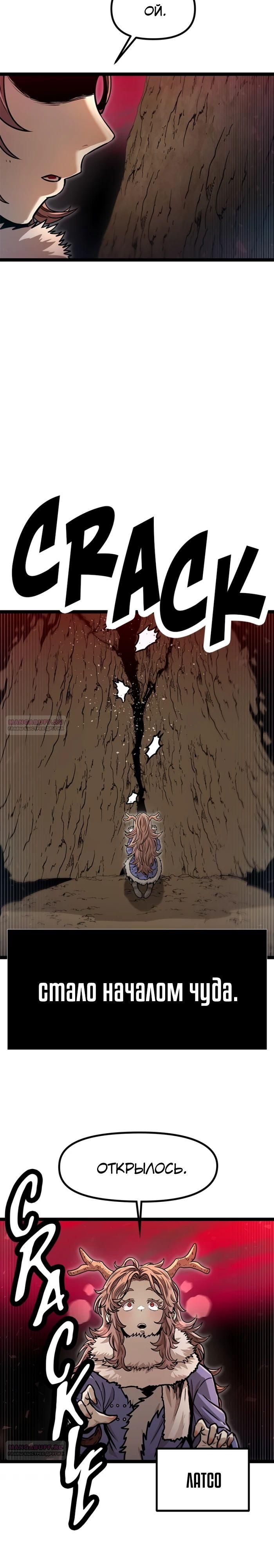 Глава 72 - страница 50