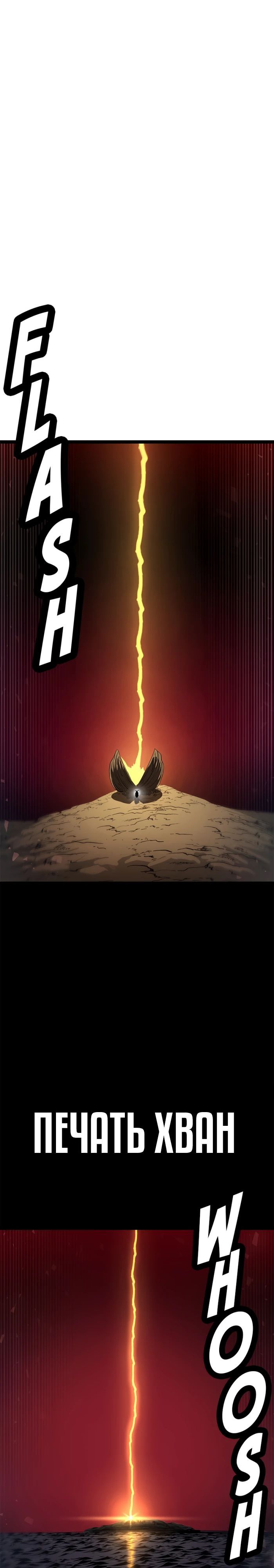 Глава 72 - страница 51