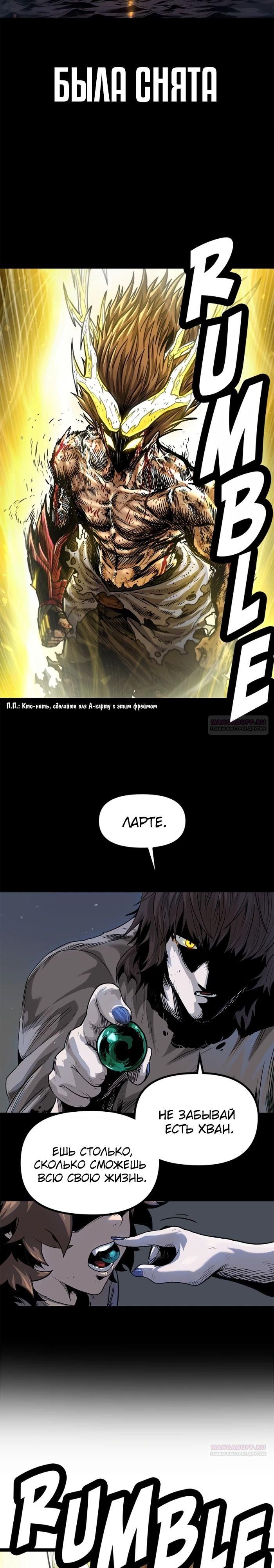 Глава 72 - страница 52