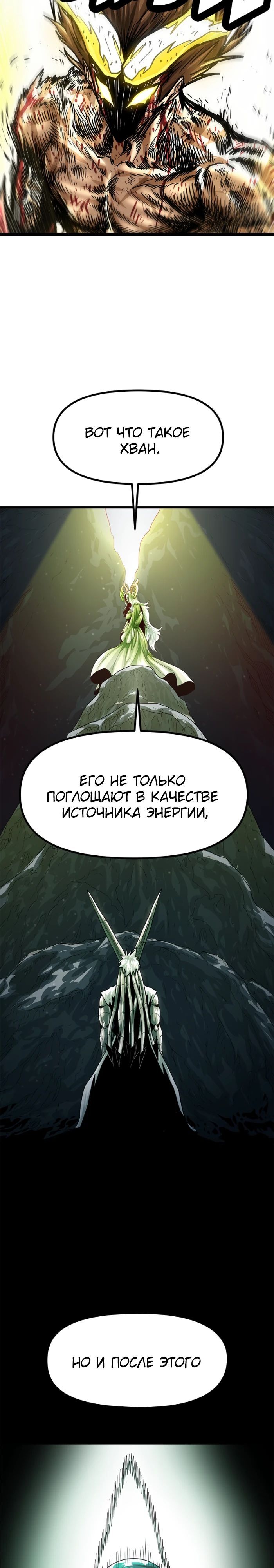 Глава 72 - страница 53