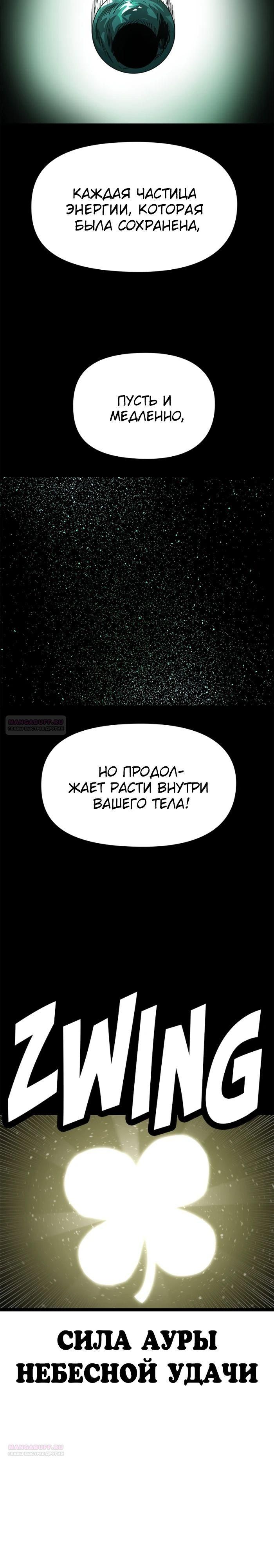 Глава 72 - страница 54