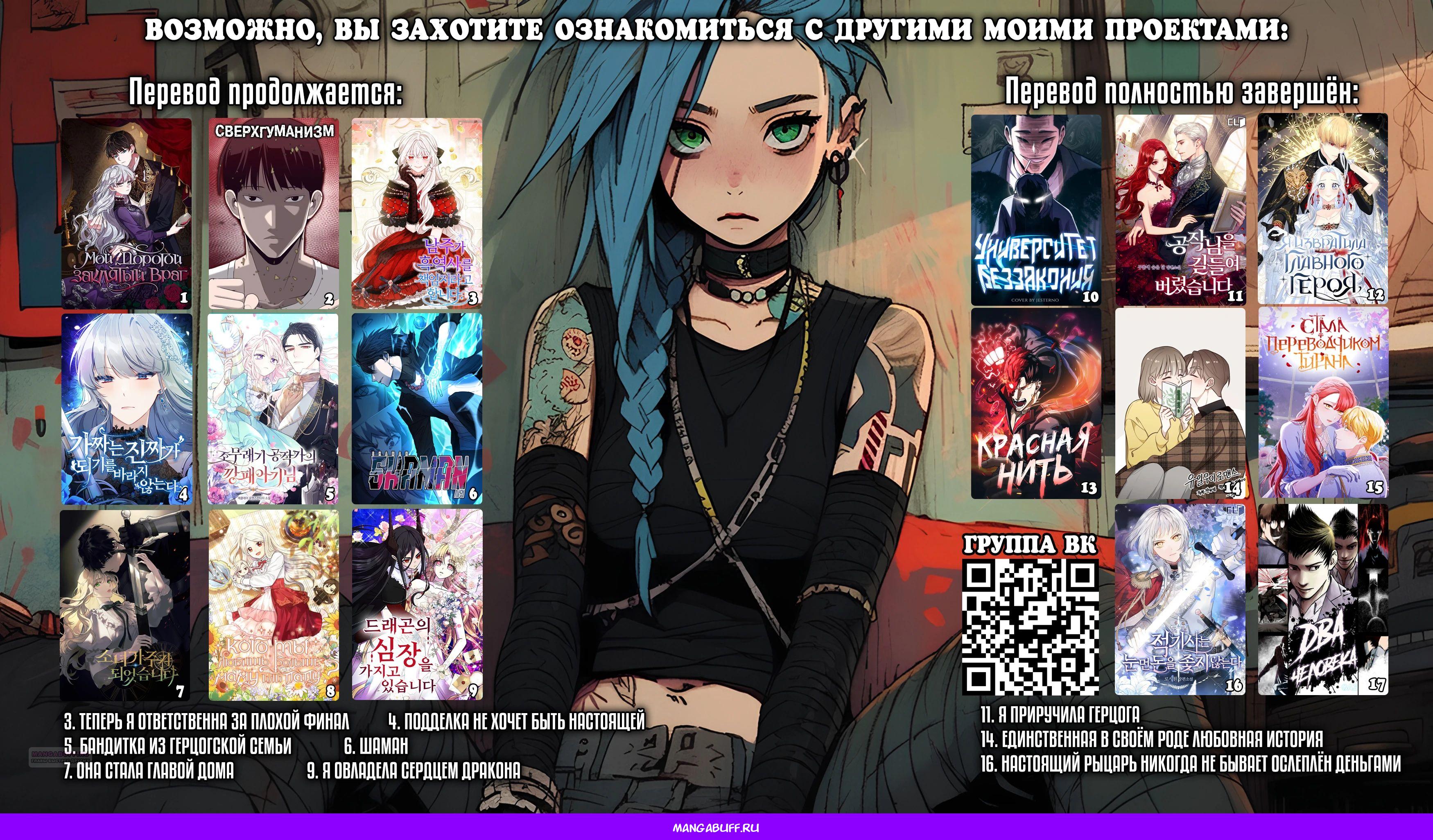 Глава 72 - страница 56