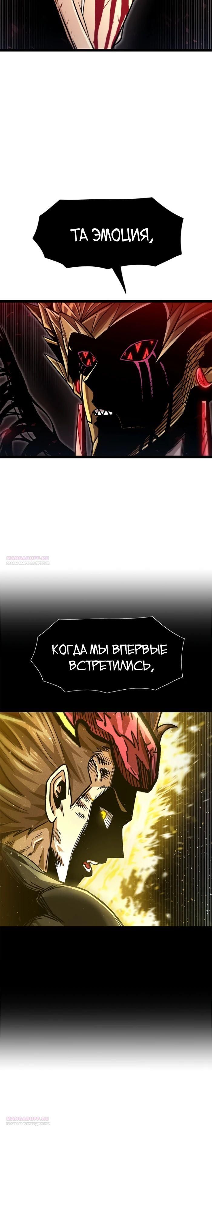 Глава 72 - страница 8