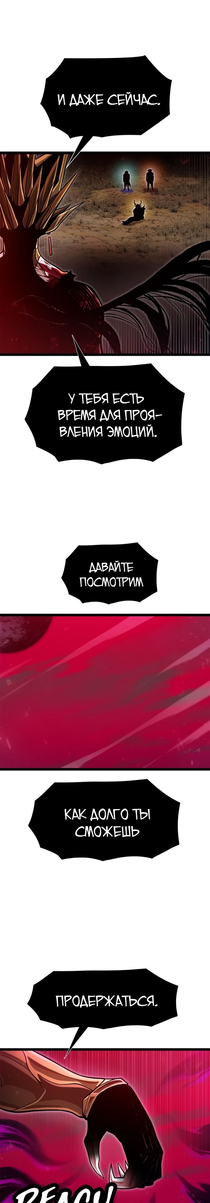 Глава 72 - страница 9