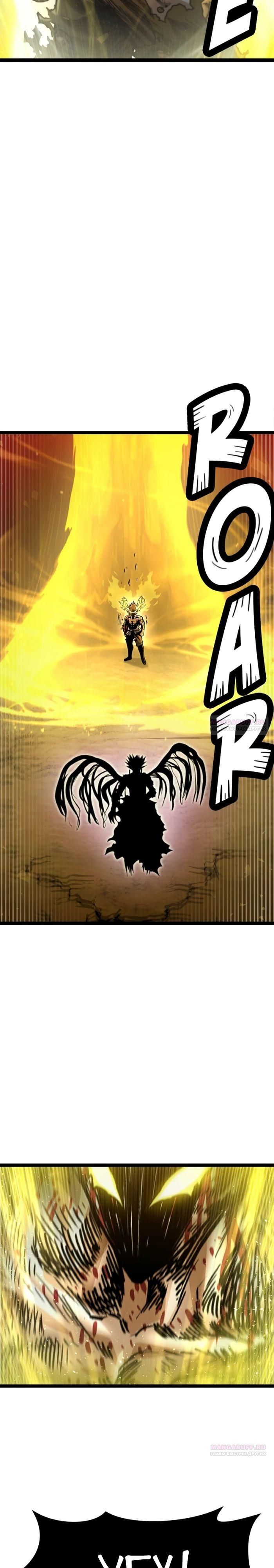 Глава 73 - страница 10