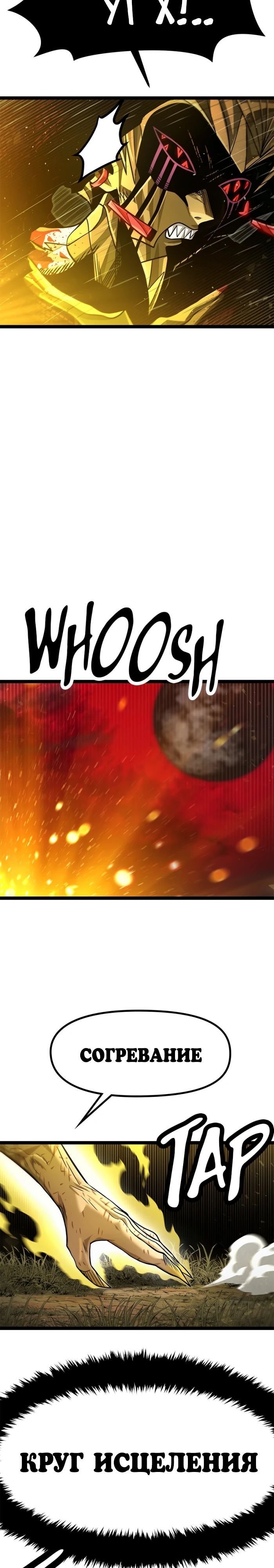 Глава 73 - страница 11