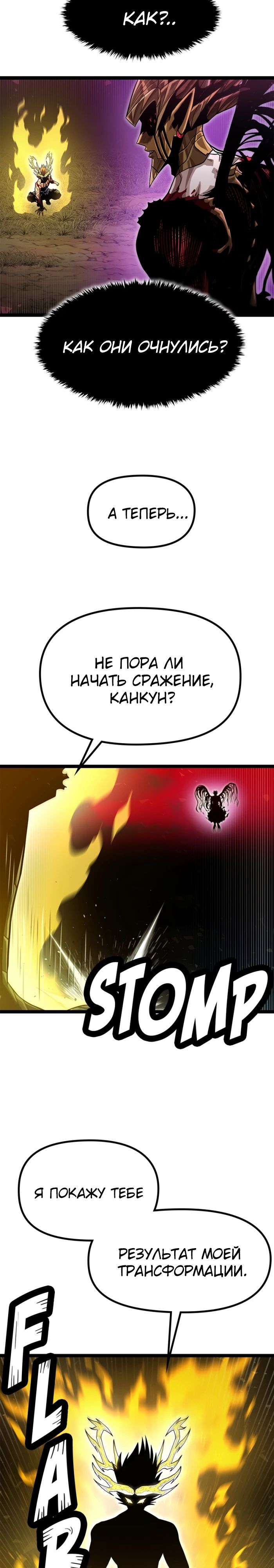 Глава 73 - страница 13