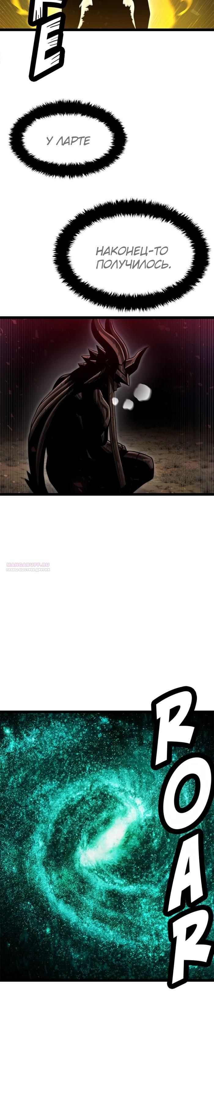 Глава 73 - страница 14