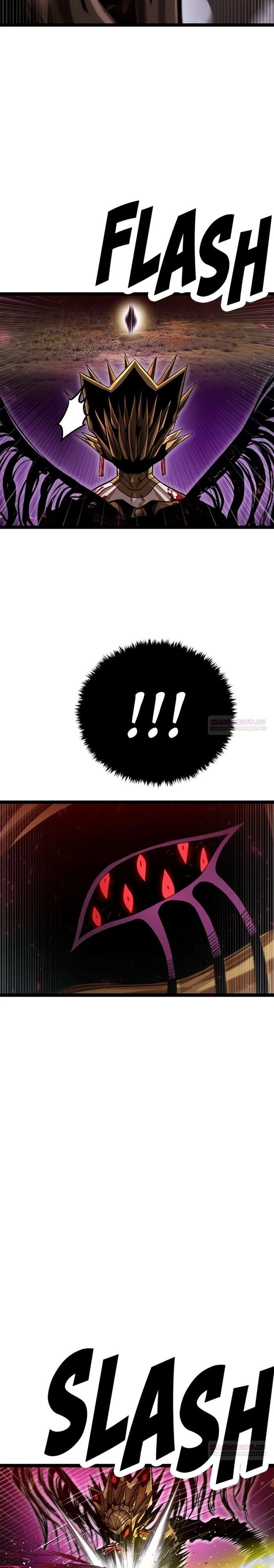 Глава 73 - страница 16