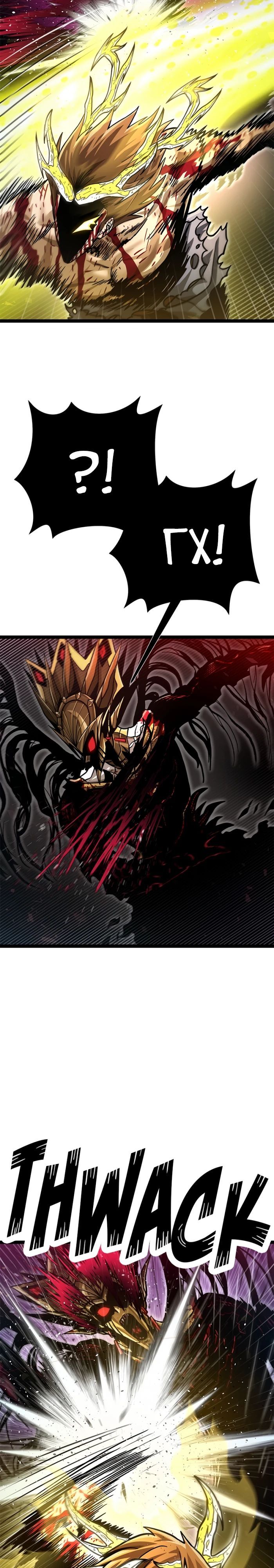 Глава 73 - страница 17