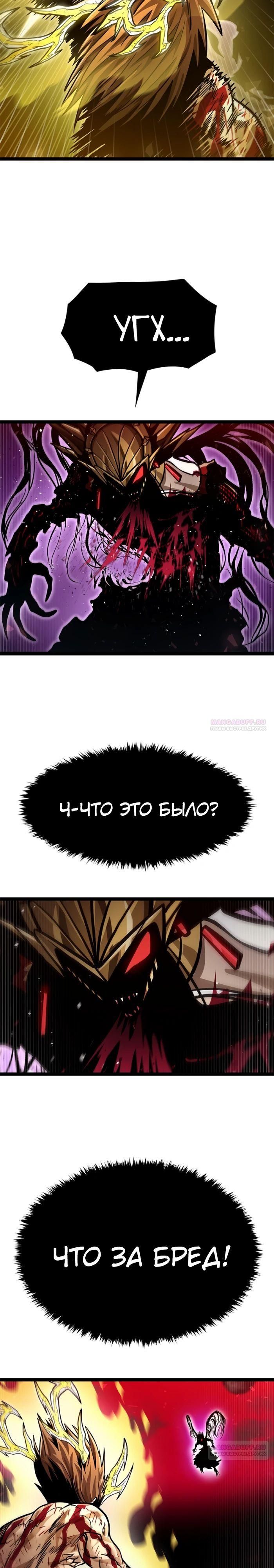 Глава 73 - страница 18