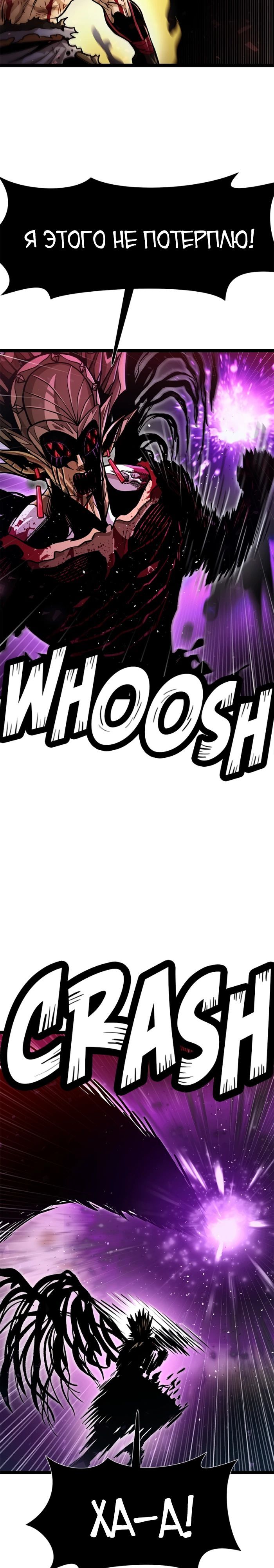 Глава 73 - страница 19