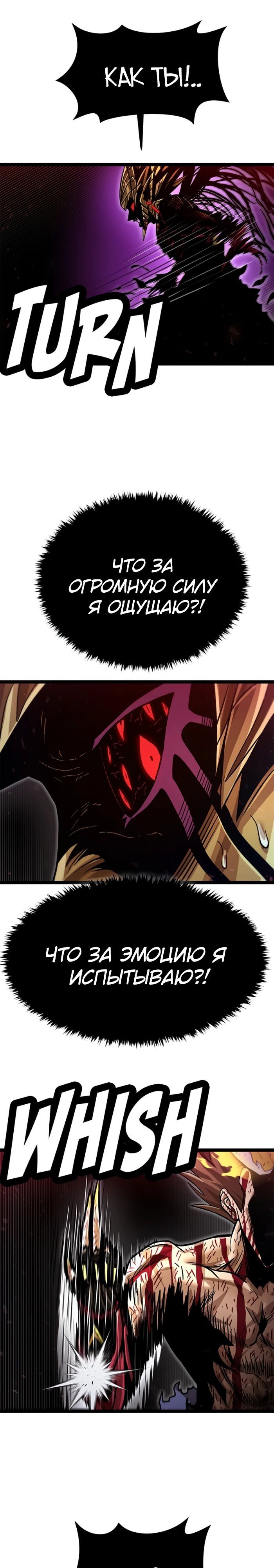 Глава 73 - страница 21