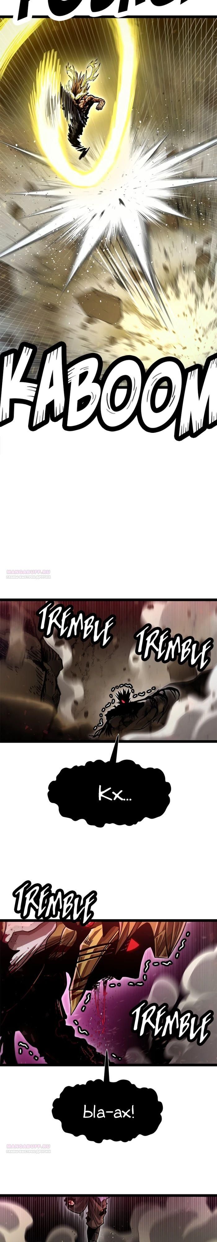 Глава 73 - страница 24