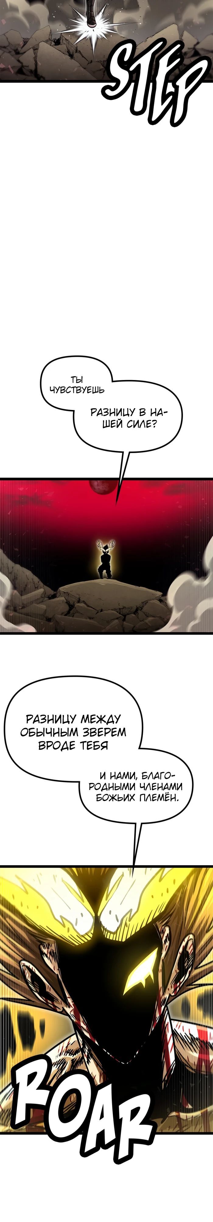 Глава 73 - страница 25