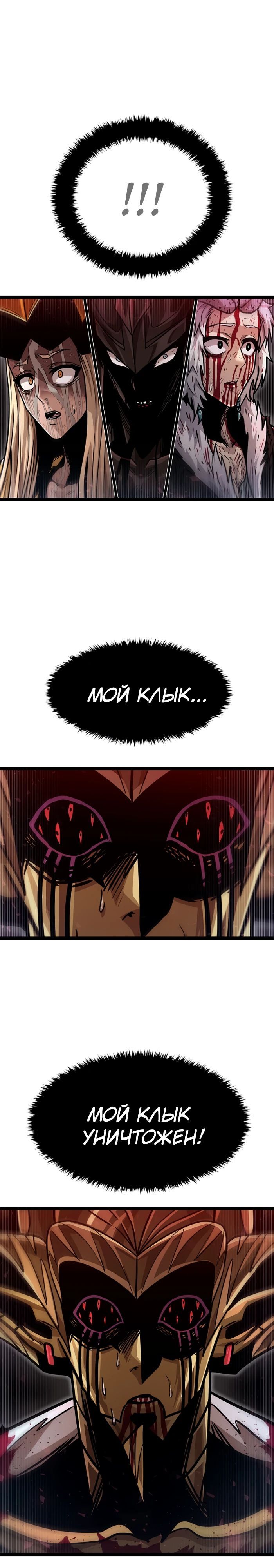 Глава 73 - страница 29