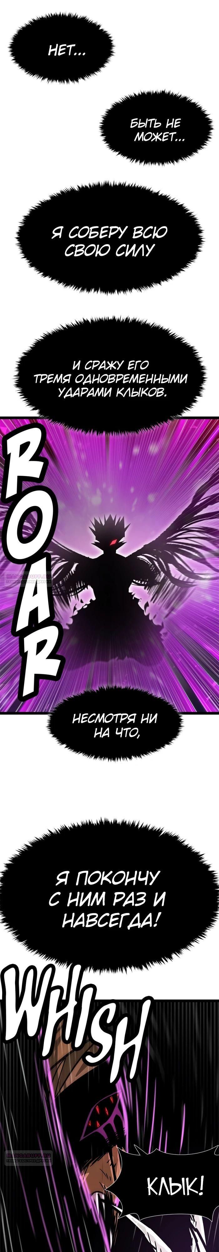 Глава 73 - страница 30