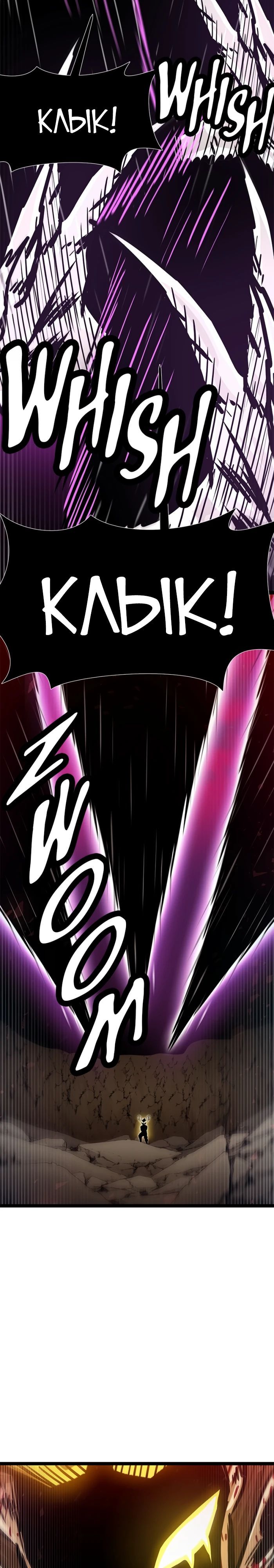 Глава 73 - страница 31