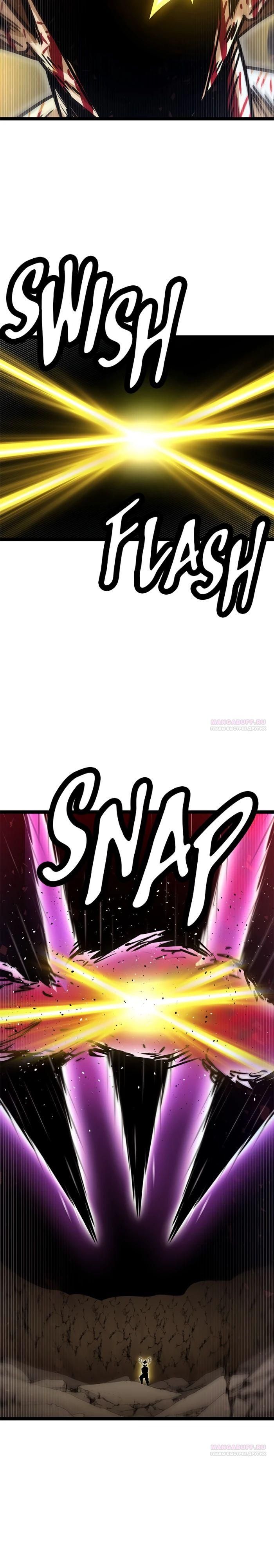 Глава 73 - страница 32