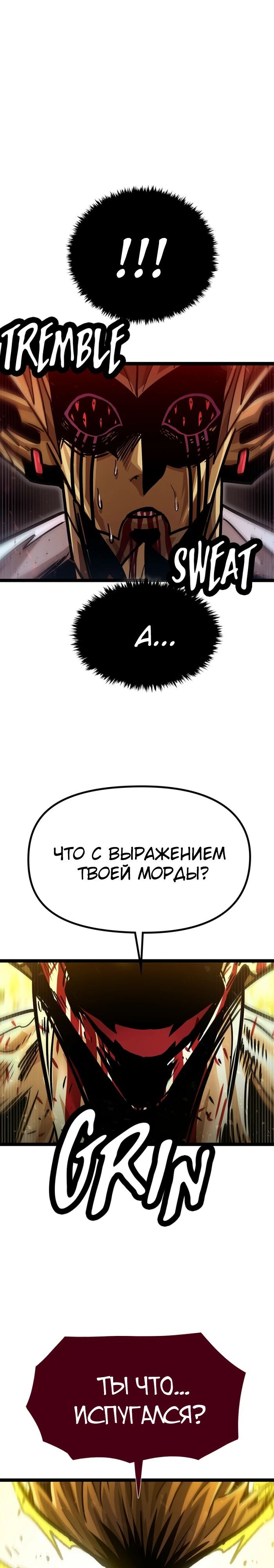 Глава 73 - страница 33