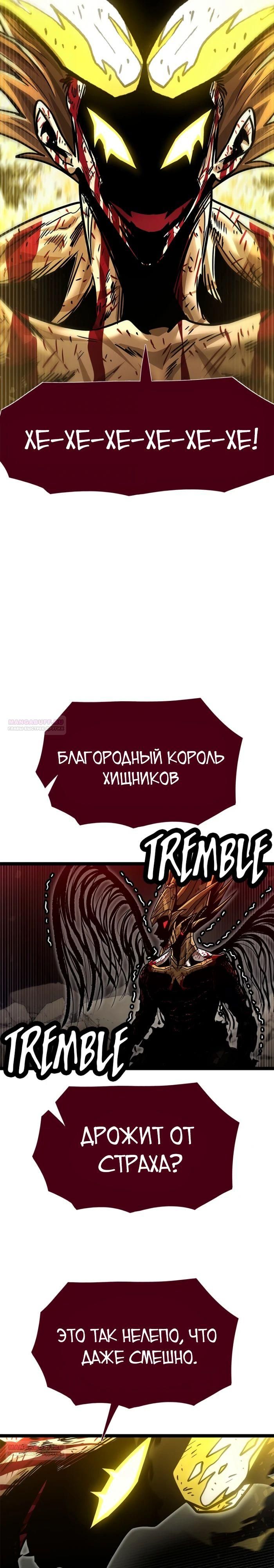 Глава 73 - страница 34