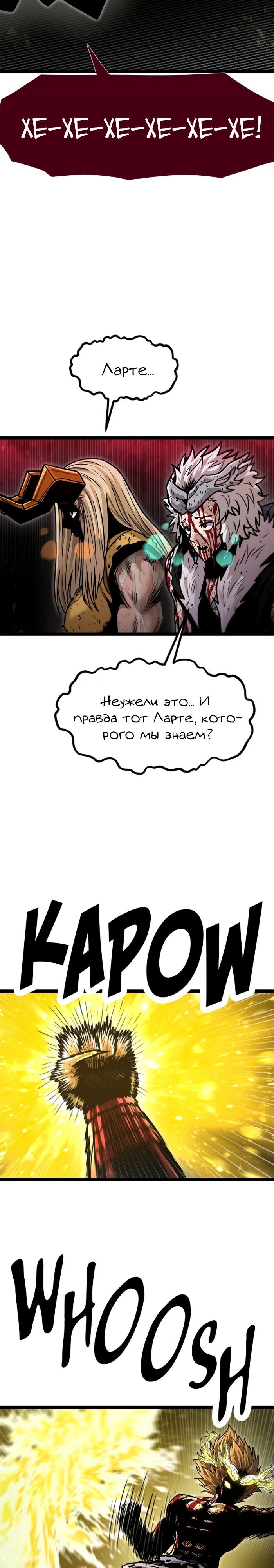 Глава 73 - страница 35