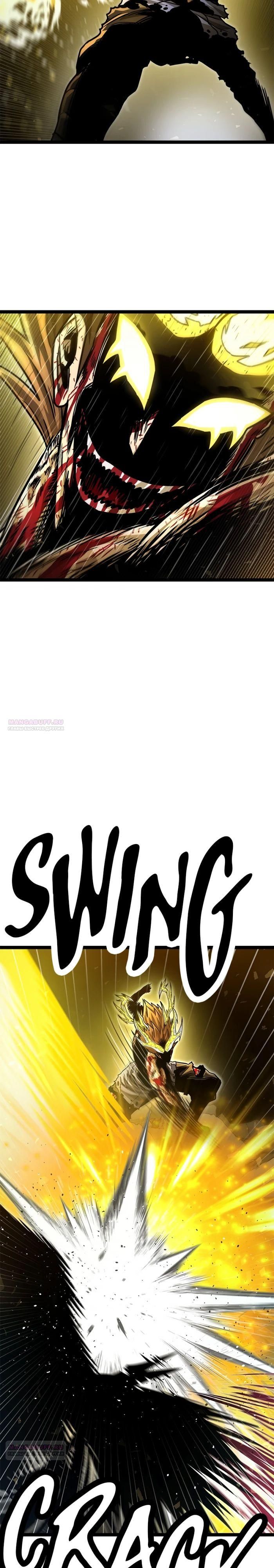 Глава 73 - страница 36