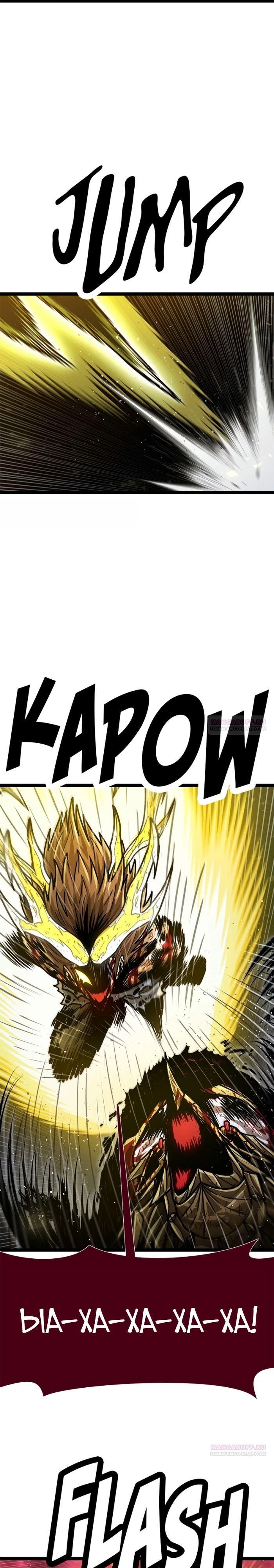 Глава 73 - страница 38