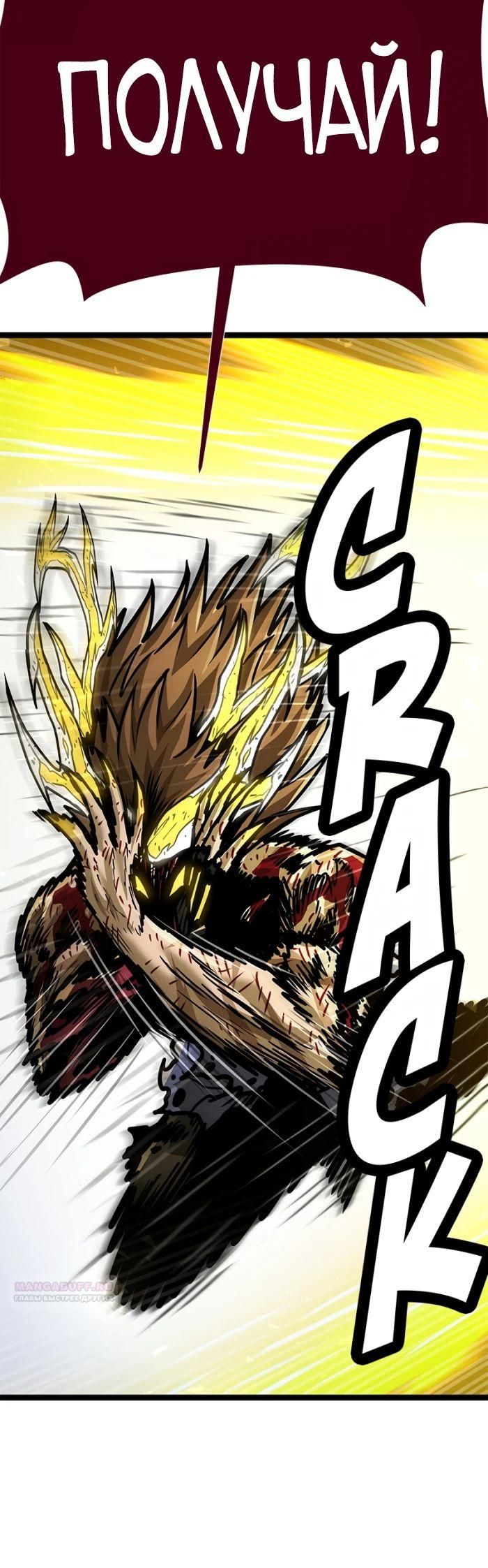 Глава 73 - страница 40