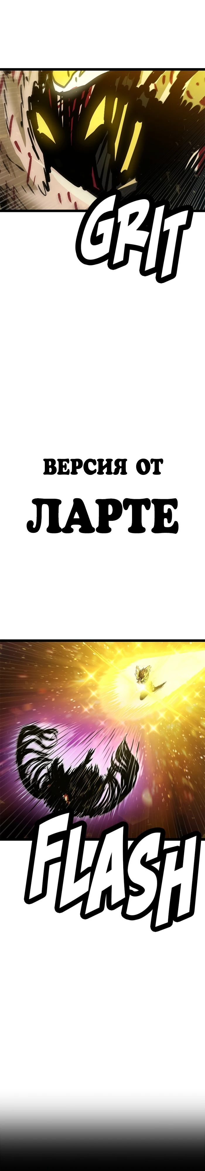 Глава 73 - страница 41