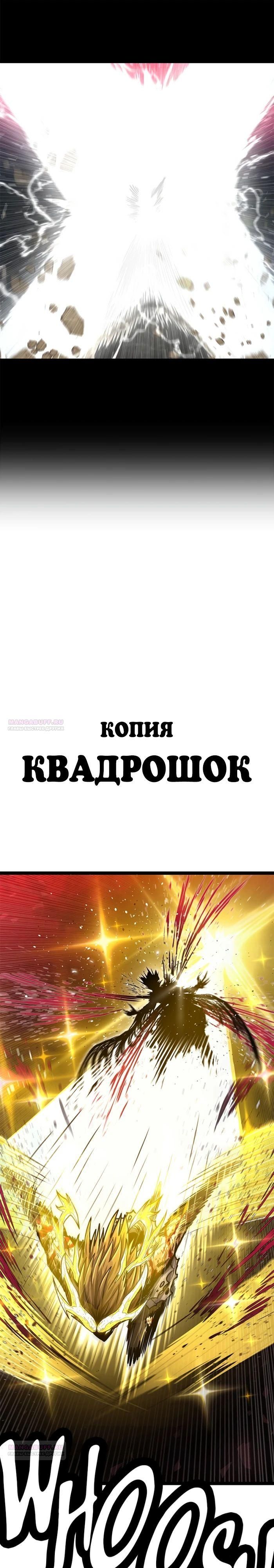 Глава 73 - страница 42