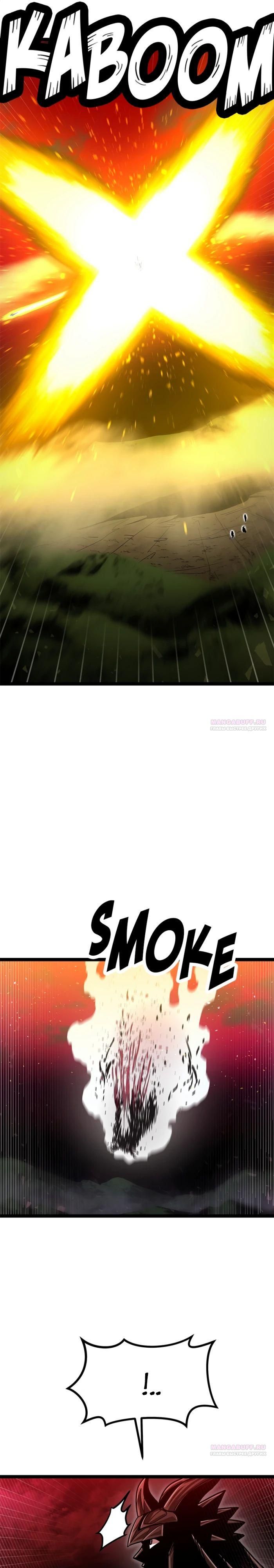 Глава 73 - страница 44