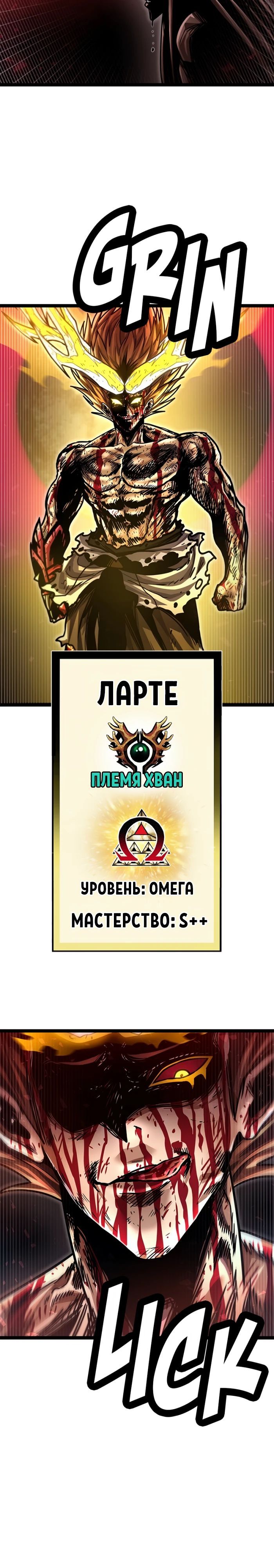 Глава 73 - страница 45