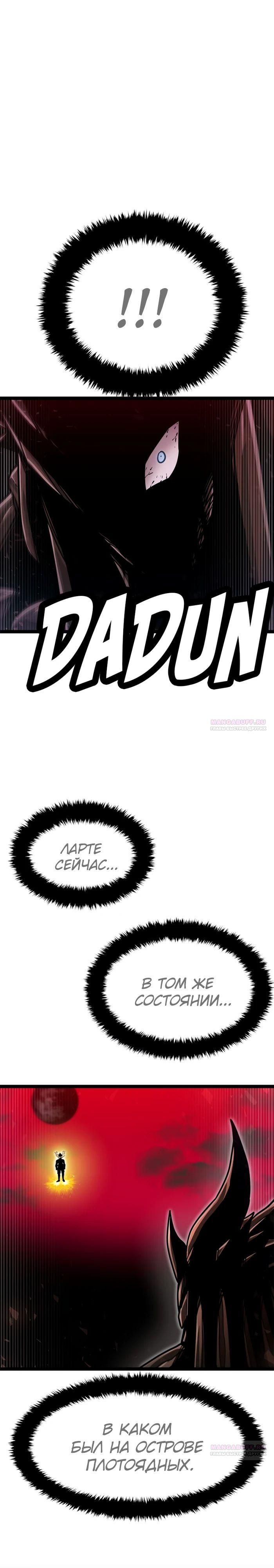 Глава 73 - страница 46