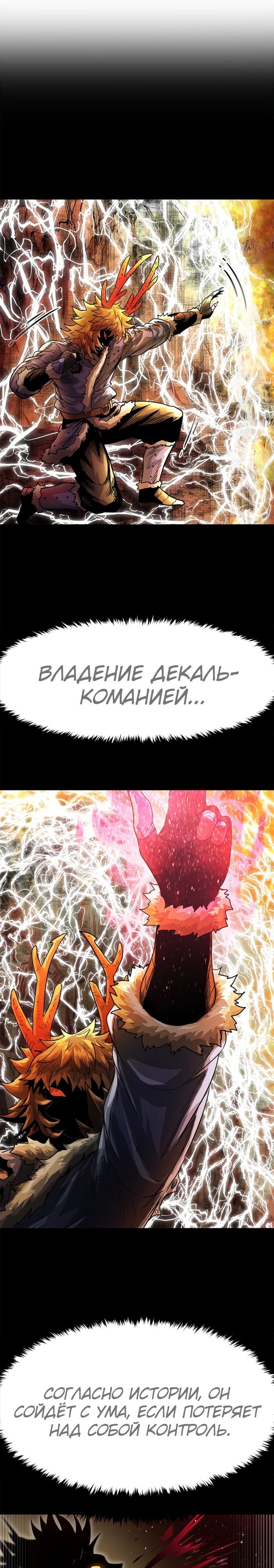 Глава 73 - страница 47