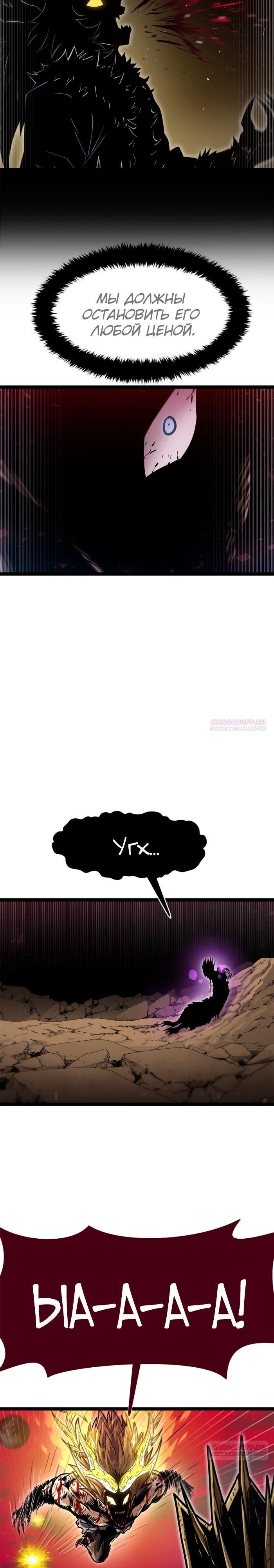 Глава 73 - страница 48