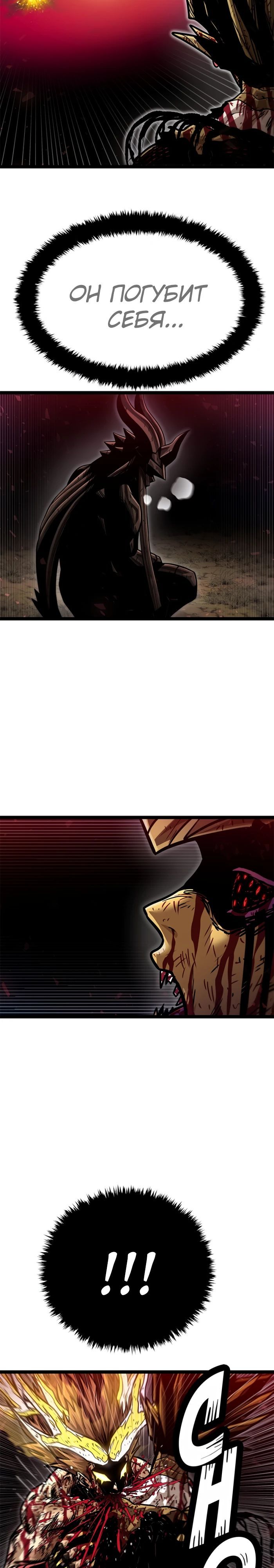 Глава 73 - страница 49